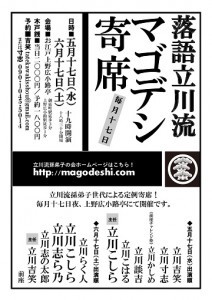 magodeshi2017056
